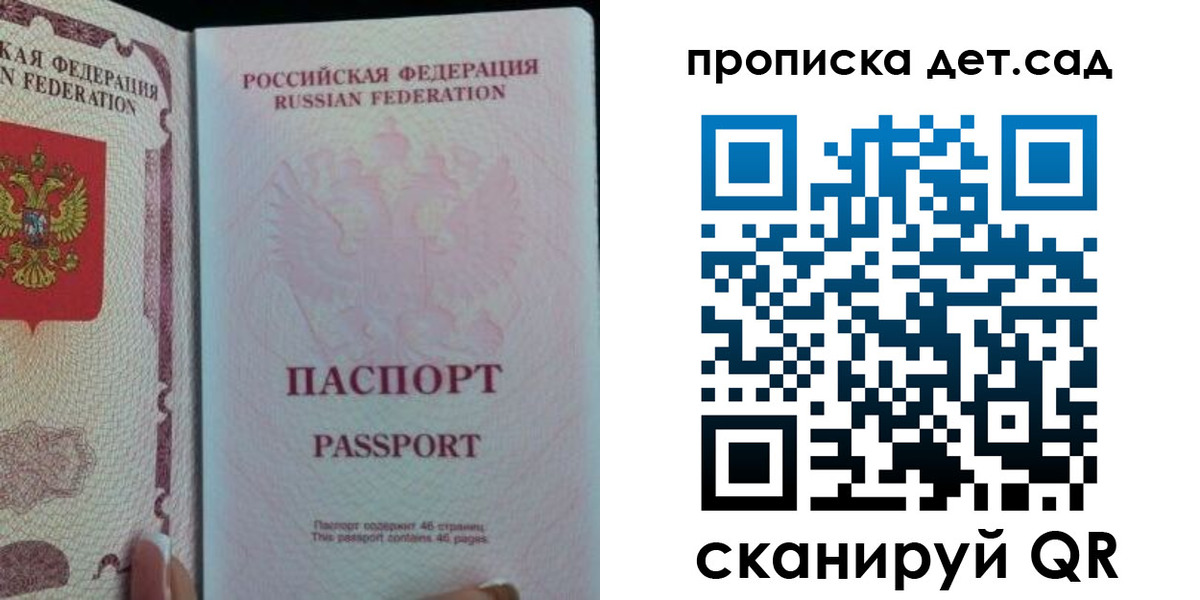 прописка в квартире в Кохме