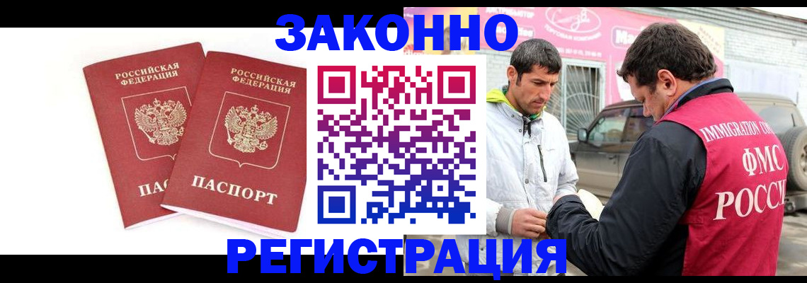 временная регистрация поиск в Кохме